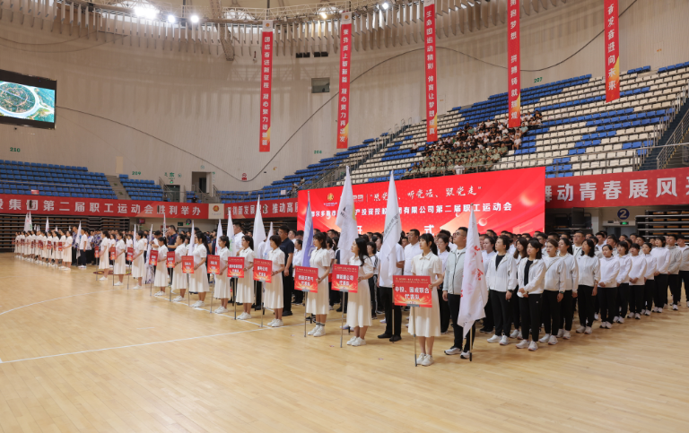 國投集團“感黨恩、聽黨話、跟黨走”第二屆職工運動會盛大開幕.png