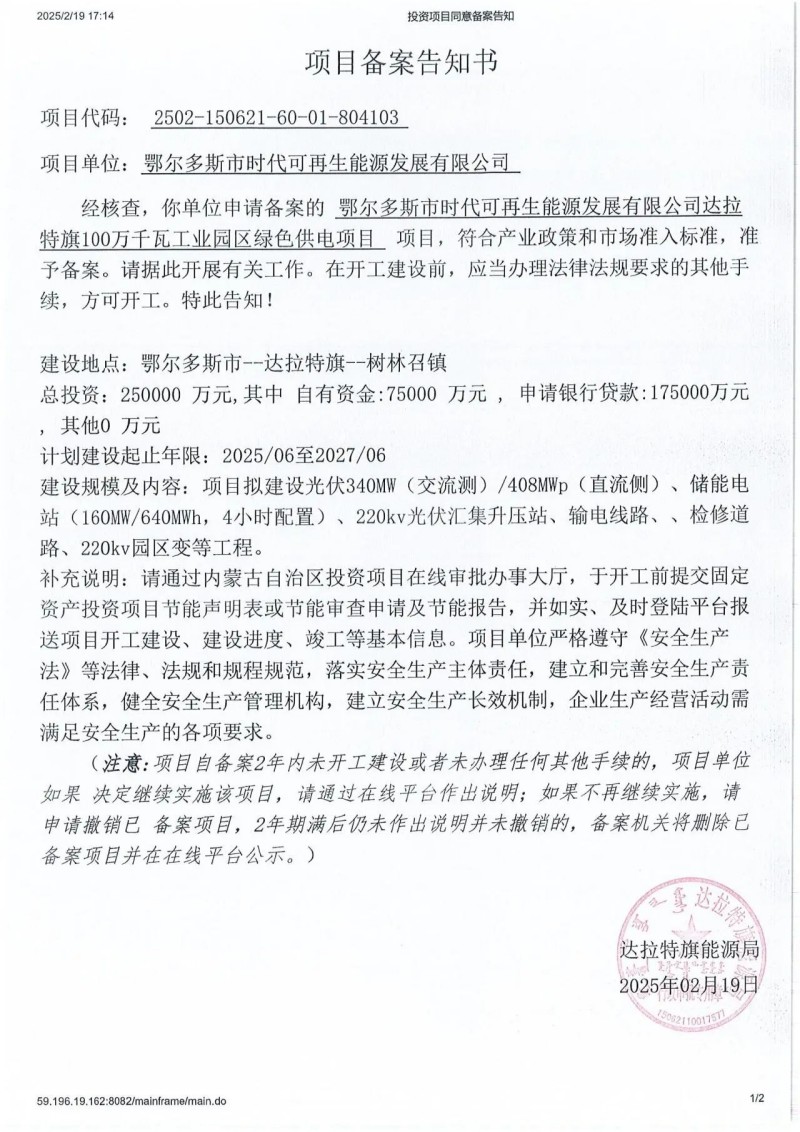 微信圖片_20250221094309.jpg