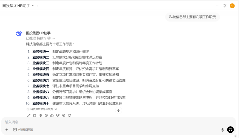 微信圖片_20250227094557.png